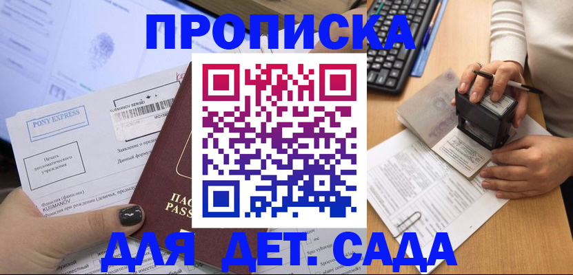временная регистрация в квартире в Орехово-Зуево