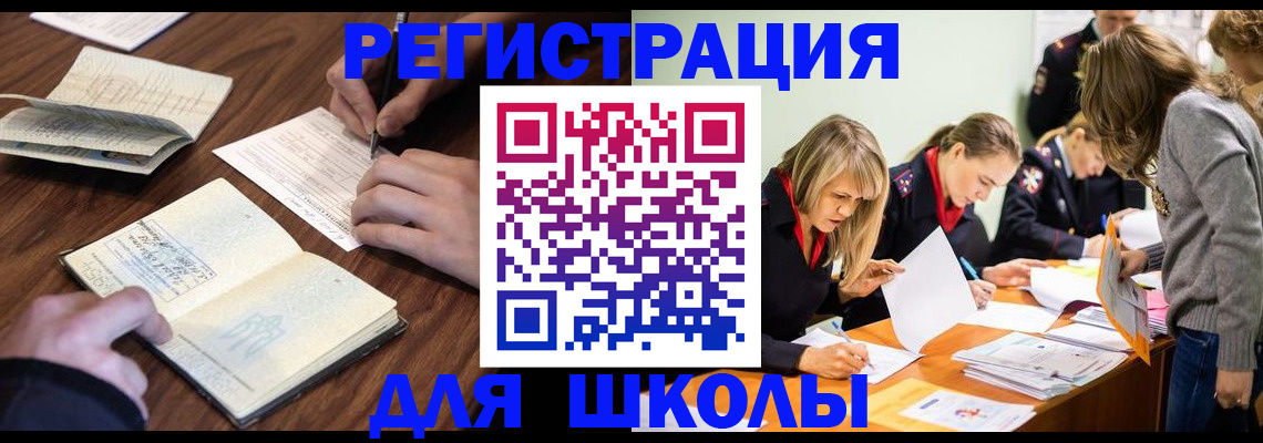 временная регистрация собственник в Орехово-Зуево