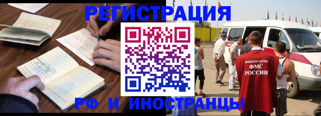 прописка гарантия в Орехово-Зуево